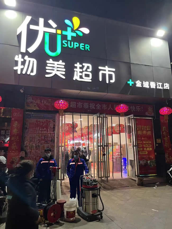 四川省广元市物美超市地面防滑