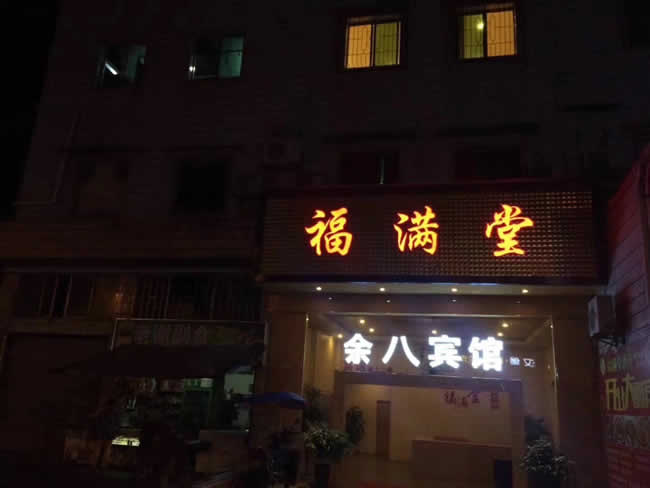 重庆北碚福满堂酒楼地面防滑处理