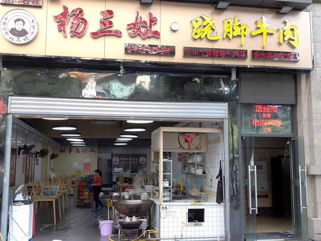 重庆市杨三孃翘脚牛肉金沙港湾店地面防滑处理