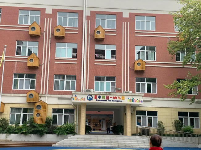 重庆市沙坪坝区青木关第一幼儿园地面防滑处理