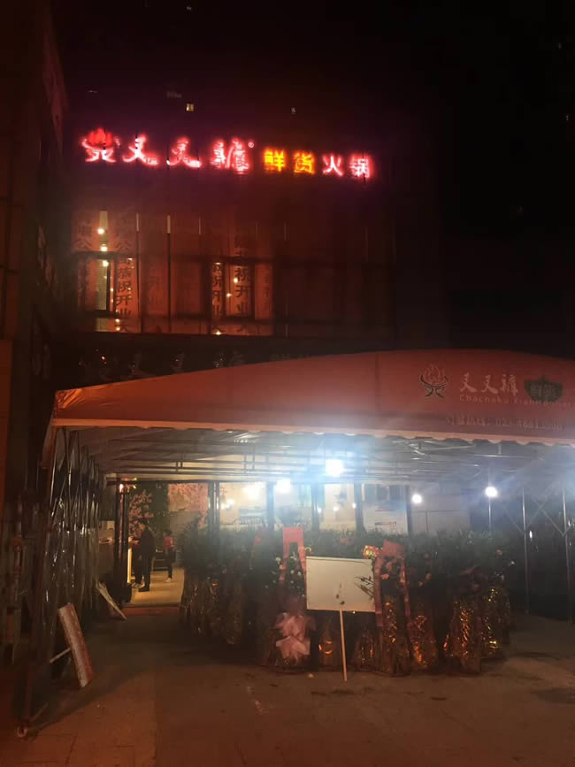 重庆市綦江区叉叉裤餐厅全地面施工