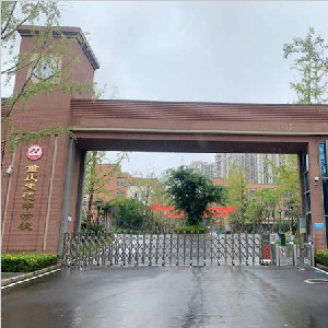 重庆市文德中学校食堂及教学楼地面防滑处理